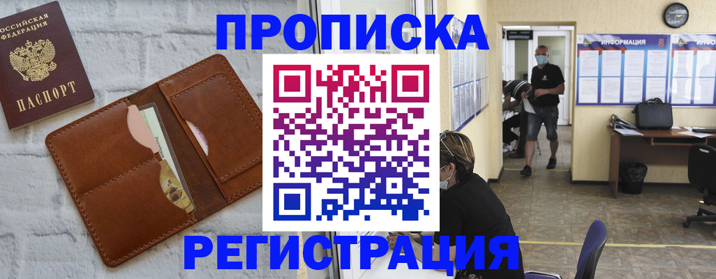 пропишу в квартире в Назрани
