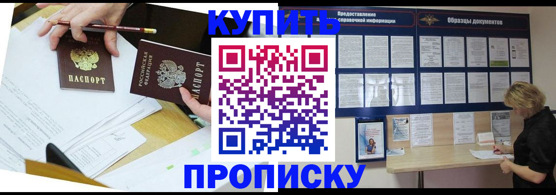 временная регистрация законно в Назрани