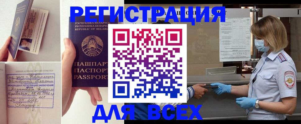 миграционный учет в Назрани