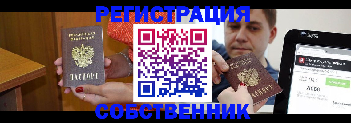 прописка гарантия в Назрани