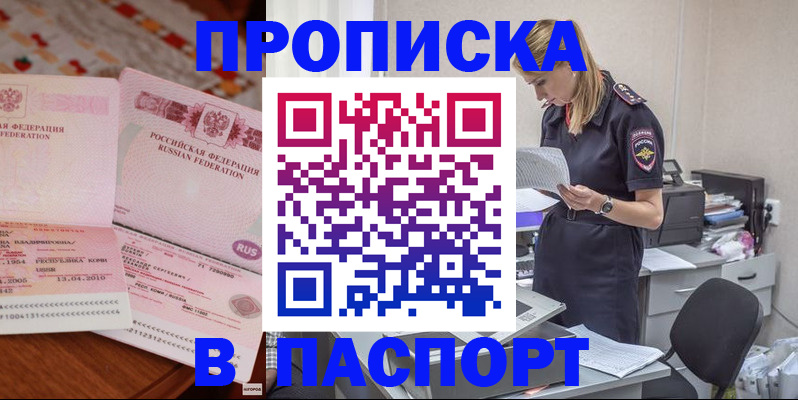 временная регистрация 2025 в Назрани
