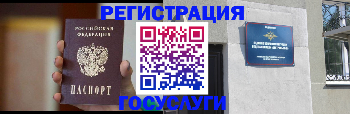 прописка ребенка в Назрани